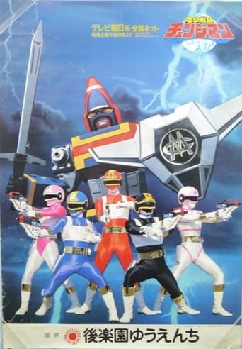 Super Sentai Series