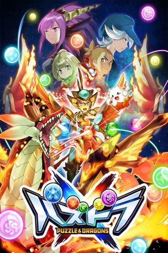 Okładka serialu パズドラクロス