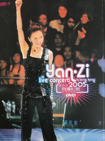 Yan Zi Live Concert in Hong Kong 2005 在线观看和下载完整电影