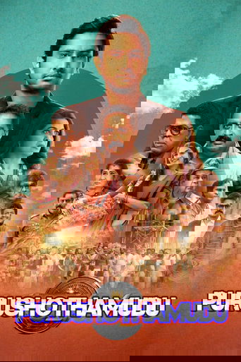 Movie Poster