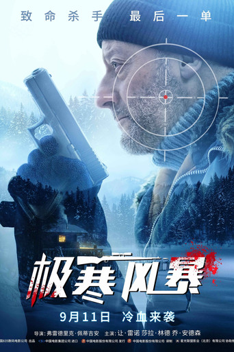 Cold Blood Legacy - La mémoire du sang 在线观看和下载完整电影
