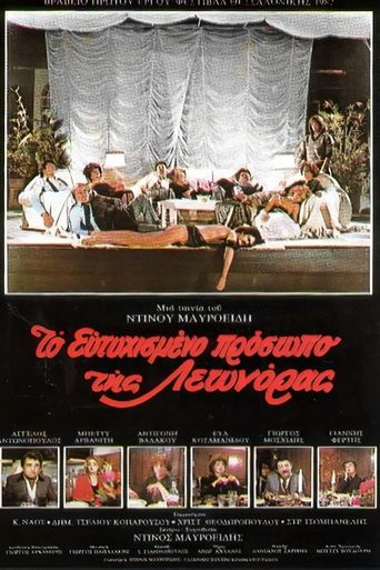 Movie Poster