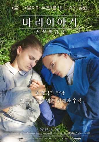 마리 이야기: 손끝의 기적(Marie Heurtin)