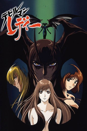 Okładka serialu デビルマン レディー