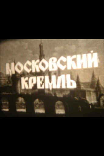 Moscow Kremlin 在线观看和下载完整电影