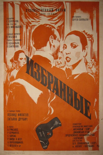 Movie Poster
