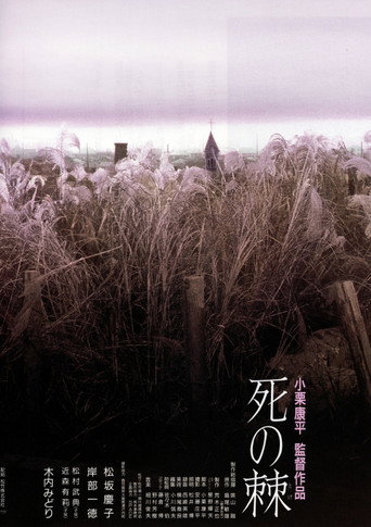 死の棘 在线观看和下载完整电影