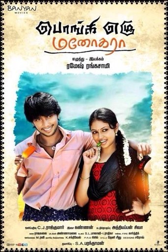 Movie Poster