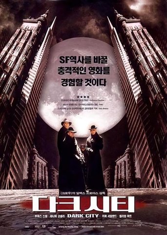 다크 시티(Dark City)
