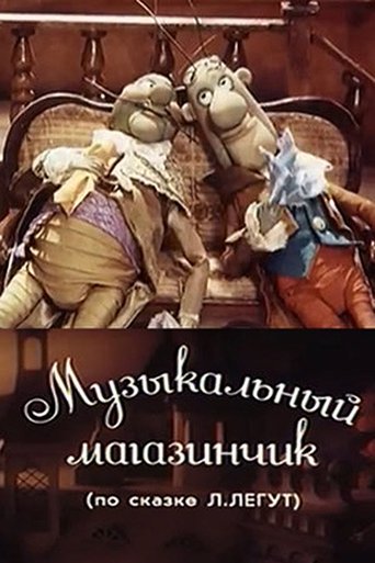 Movie Poster