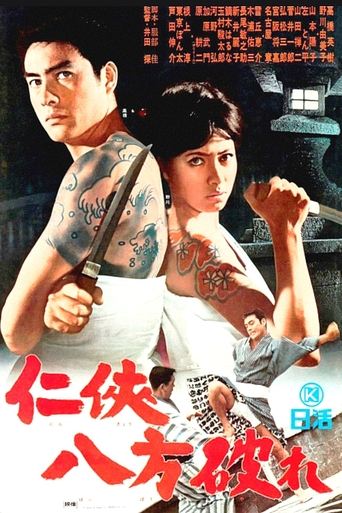Movie Poster
