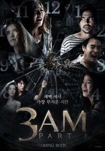 3AM part 1(ตีสาม 3D)