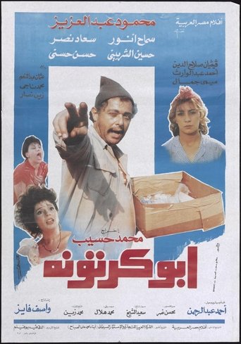 Movie Poster