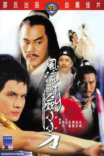 Okładka filmu 風流斷劍小小刀