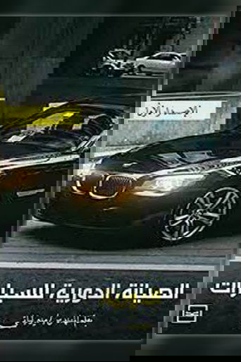 Regular maintenance of the car