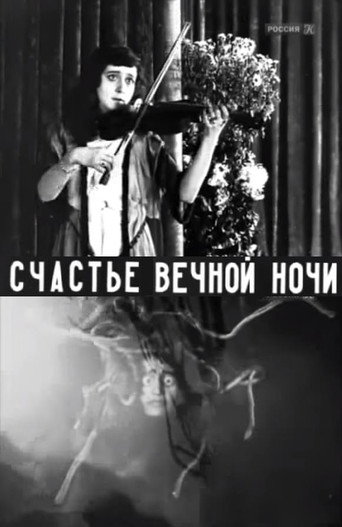 Schastye vechnoy nochi 在线观看和下载完整电影