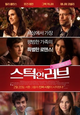 스턱 인 러브(Stuck in Love)