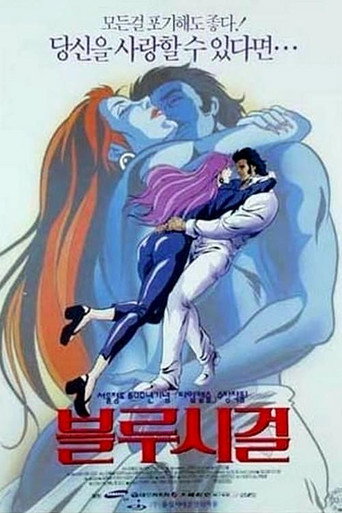 블루시걸 在线观看和下载完整电影