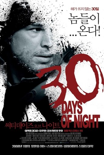 써티 데이즈 오브 나이트(30 Days of Night)