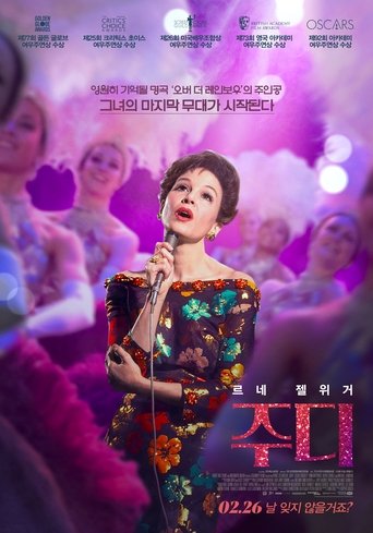 주디(Judy)