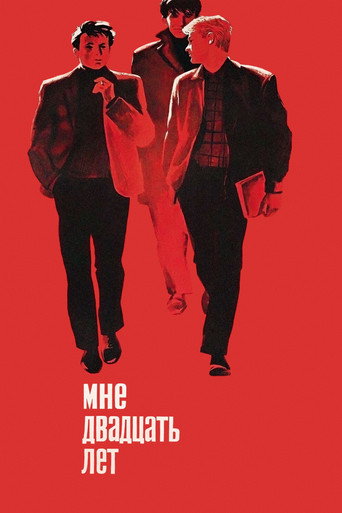 Okładka filmu Мне двадцать лет