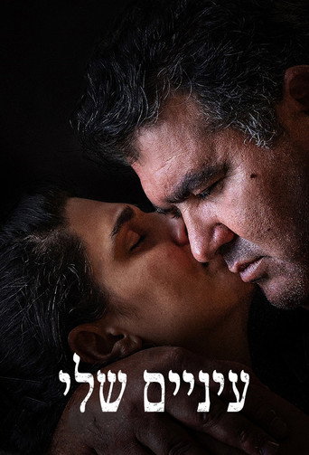 Eynayim Sheli 在线观看和下载完整电影