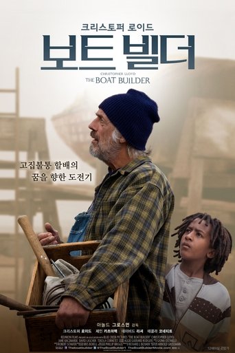 보트빌더(The Boat Builder)