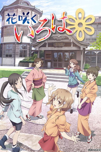 Okładka serialu Hanasaku Iroha