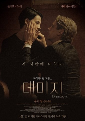 데미지(Damage)