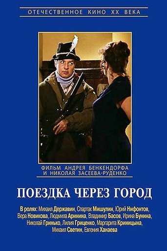 Movie Poster