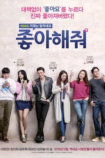 Okładka filmu 좋아해줘