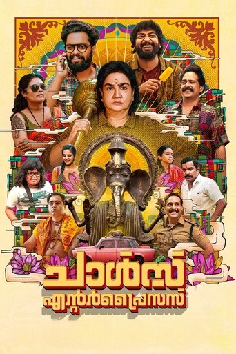 Movie Poster