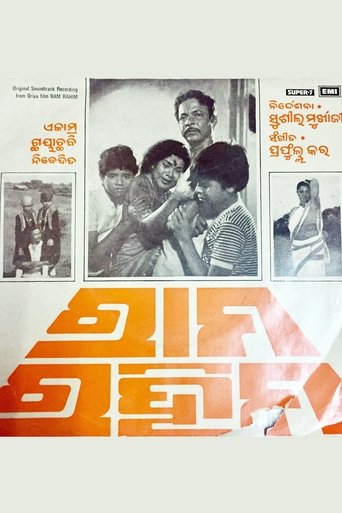 Movie Poster