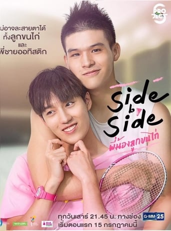 Project S The Series: Side by Side