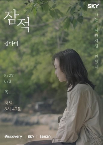 Kim Da-mi