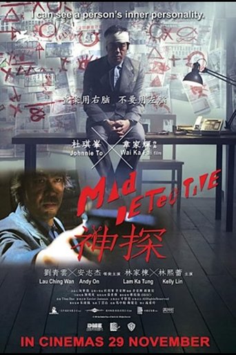 Movie Mad Detective Poster Images, BackDrops Images, Logo Images posters 3 /byQhqSsYSG2nz6B3nnkqCFmYyNq.jpg