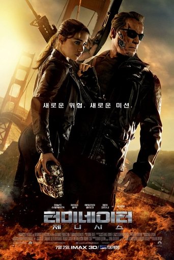터미네이터 제니시스(Terminator Genisys)