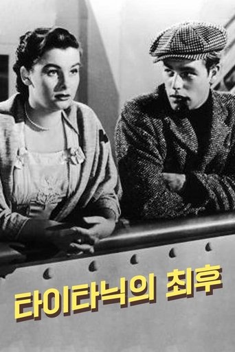 타이타닉의 최후(Titanic)
