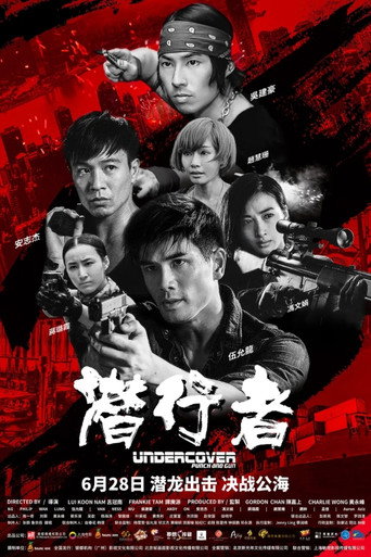 Wo hu qian long 在线观看和下载完整电影