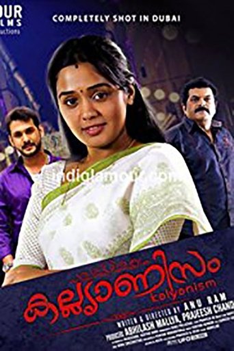 കല്ല്യാണിസം線上电影看完整版