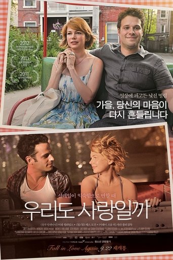 우리도 사랑일까(Take This Waltz)