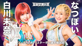 Stardom Fukuoka Goddess Legend ~Sweet Stardom~