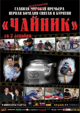 Movie Poster