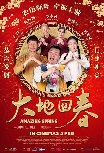 大地回春線上电影看完整版