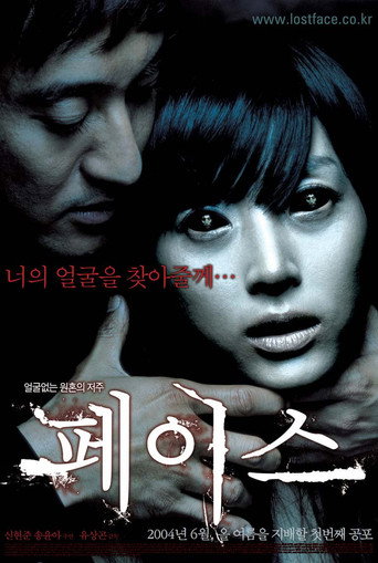 Okładka filmu 페이스