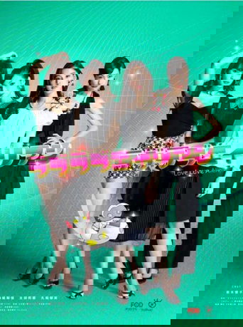 Love Love Alien