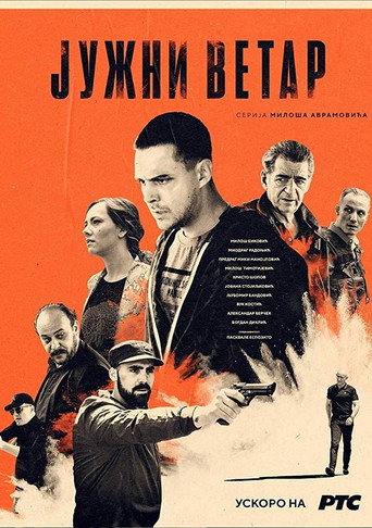 Okładka serialu Јужни ветар