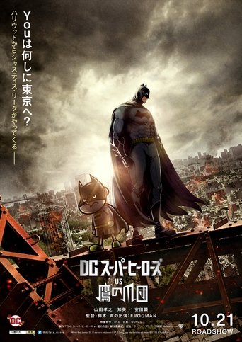 DCスーパーヒーローズvs鷹の爪団 在线观看和下载完整电影