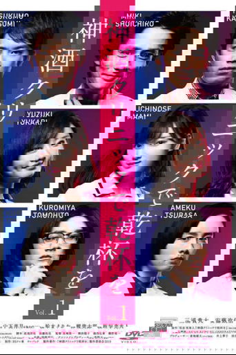 Cheers to Miki Clinic