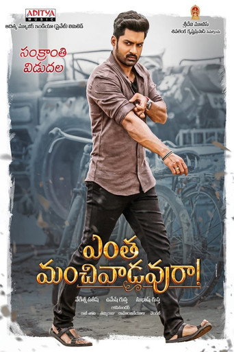 ఎంత మంచివాడవురా 在线观看和下载完整电影